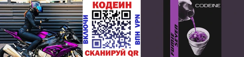 Кодеин напиток Lean (лин)  наркотики  Аркадак 