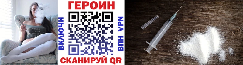 ГЕРОИН хмурый  Аркадак 