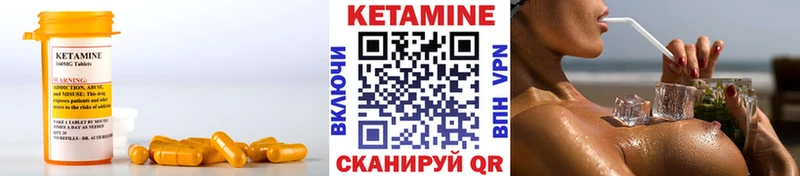 Кетамин VHQ  Аркадак 